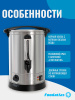 Электрокипятильник HLB-14.3L (двойные стенки) Foodatlas